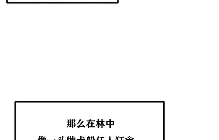 漫画《异世界重生之后宫养成记》第36话第39张图