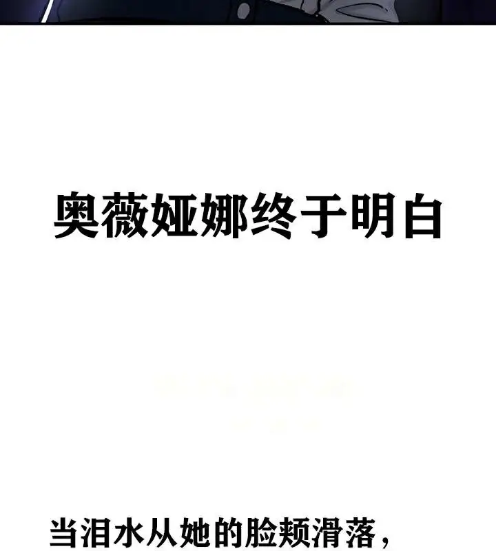 漫画《异世界重生之后宫养成记》第36话第4张图