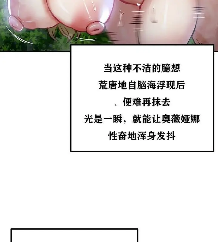 漫画《异世界重生之后宫养成记》第36话第41张图
