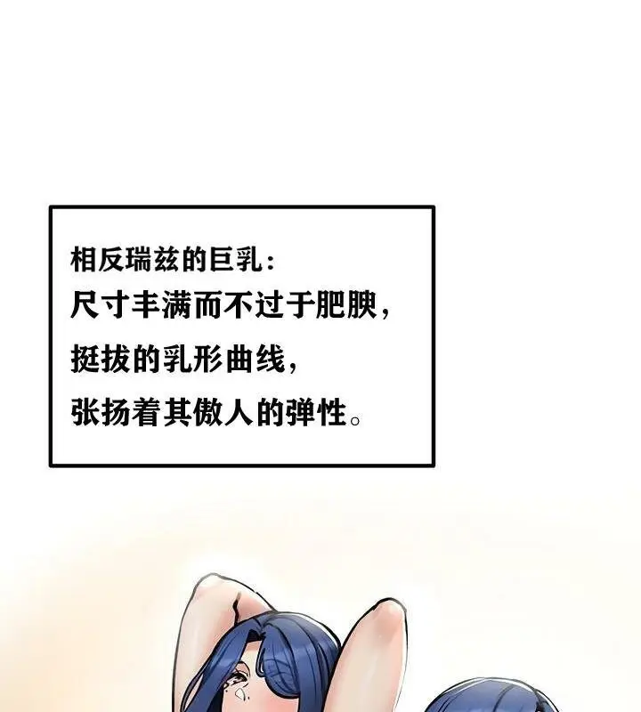 漫画《异世界重生之后宫养成记》第36话第47张图