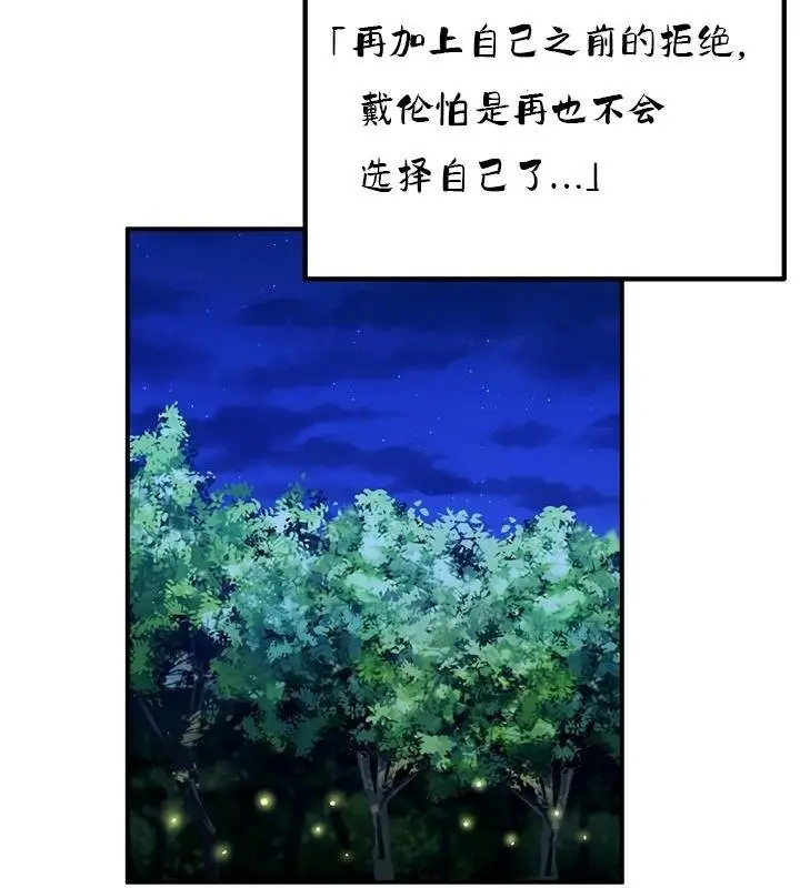 漫画《异世界重生之后宫养成记》第36话第51张图