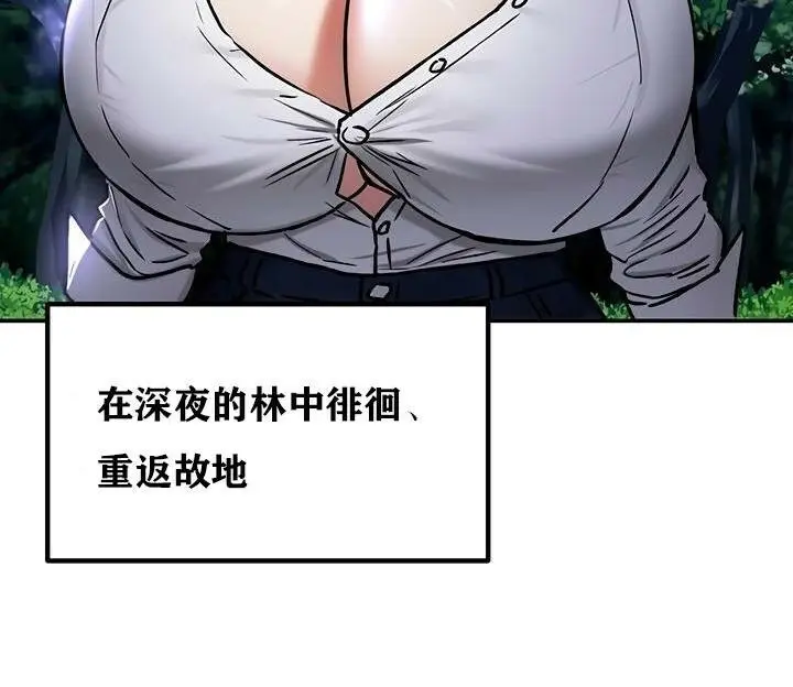 漫画《异世界重生之后宫养成记》第36话第54张图