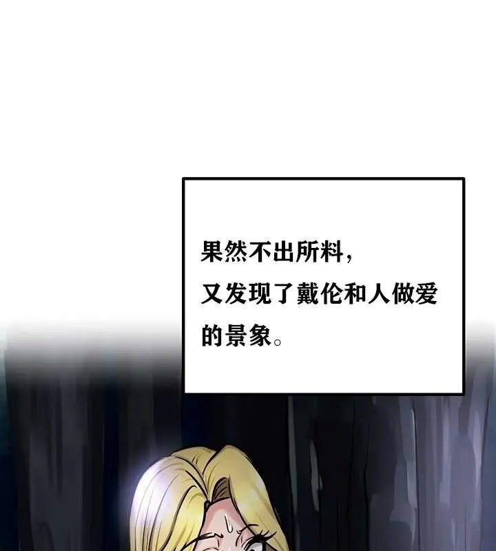 漫画《异世界重生之后宫养成记》第36话第55张图