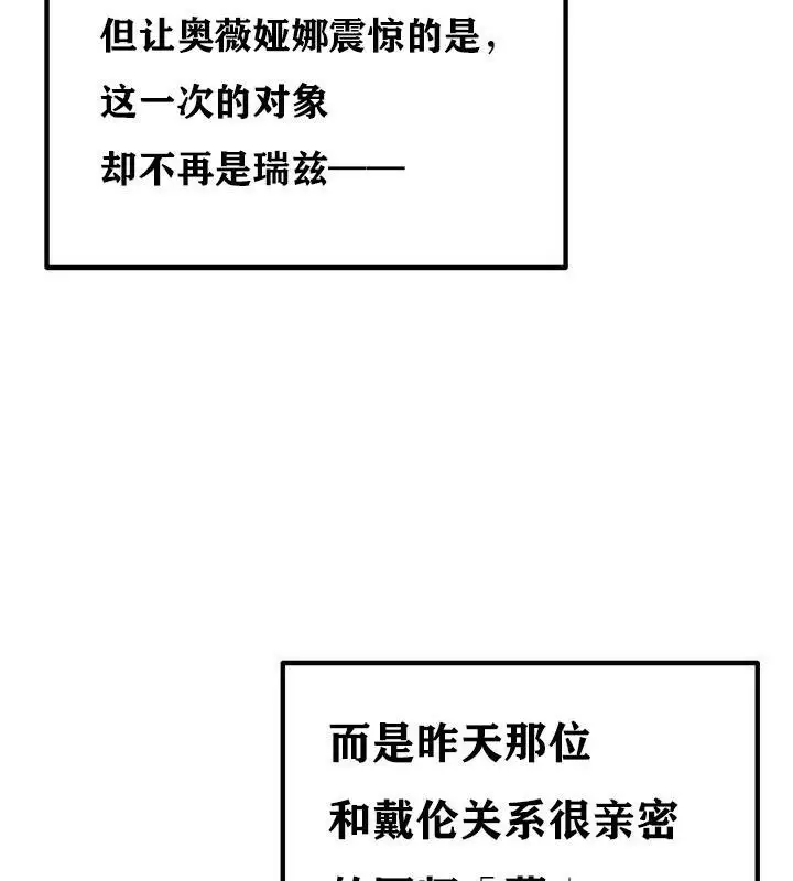 漫画《异世界重生之后宫养成记》第36话第57张图