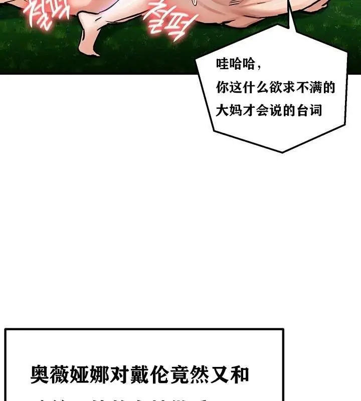 漫画《异世界重生之后宫养成记》第36话第62张图