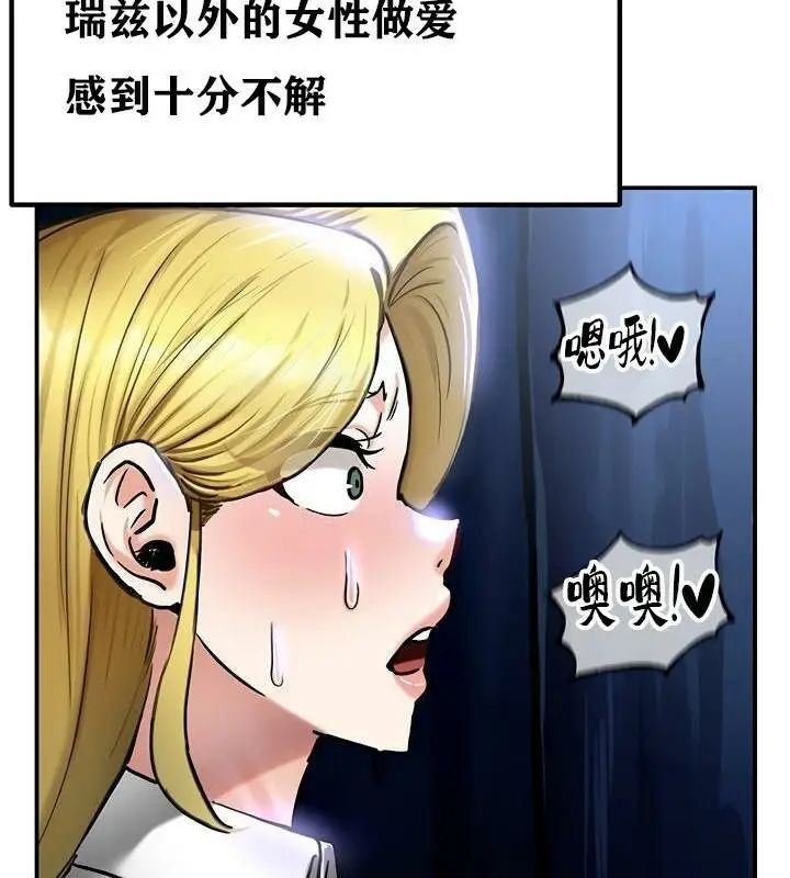漫画《异世界重生之后宫养成记》第36话第63张图