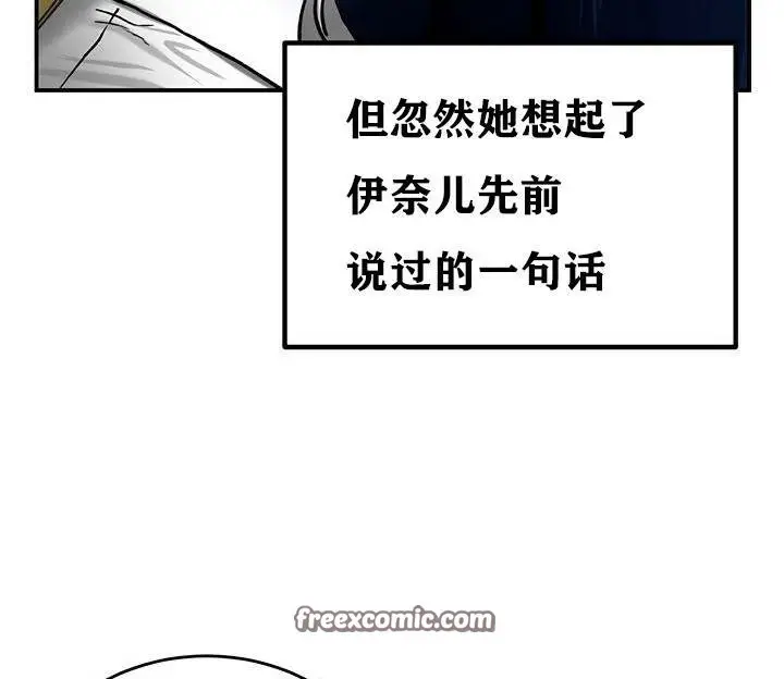 漫画《异世界重生之后宫养成记》第36话第64张图