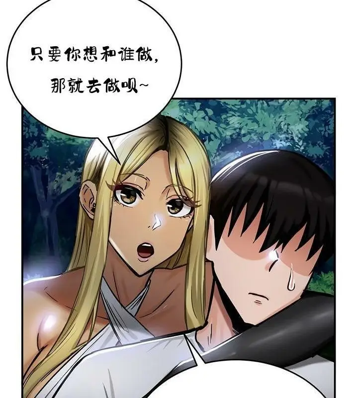 漫画《异世界重生之后宫养成记》第36话第65张图