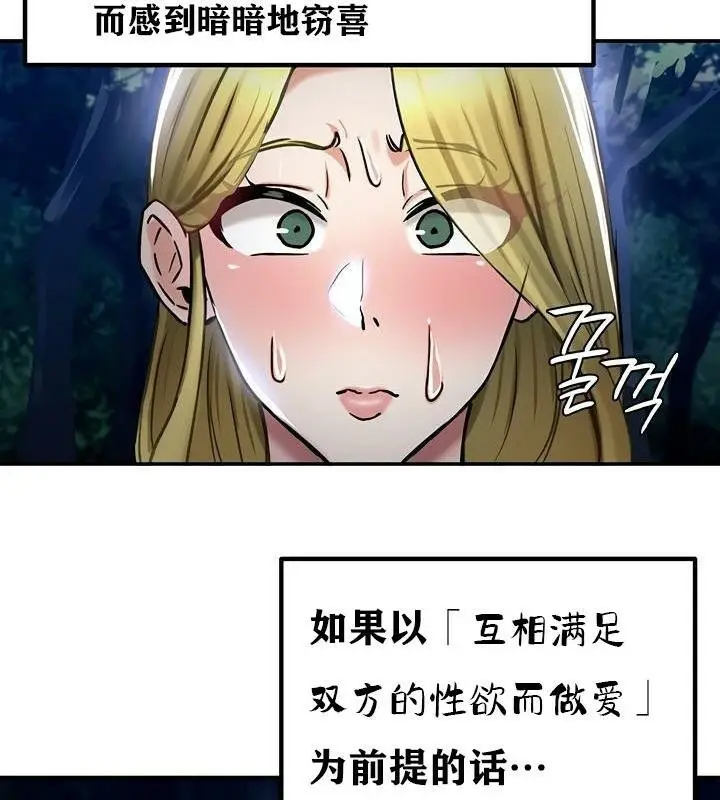 漫画《异世界重生之后宫养成记》第36话第67张图