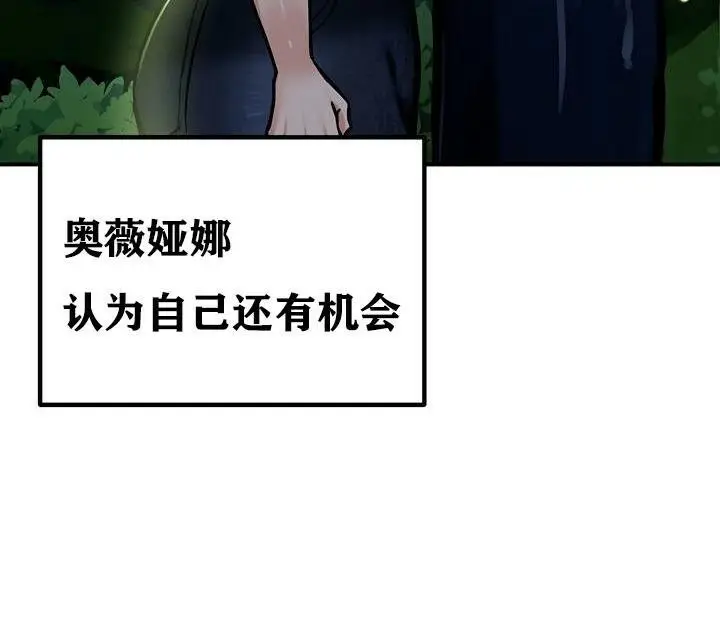 漫画《异世界重生之后宫养成记》第36话第69张图