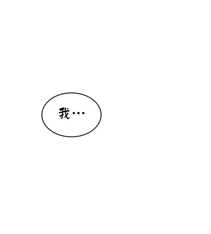 漫画《异世界重生之后宫养成记》第36话第7张图