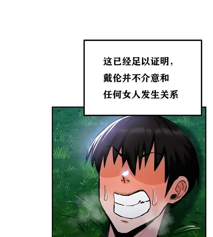 漫画《异世界重生之后宫养成记》第36话第72张图