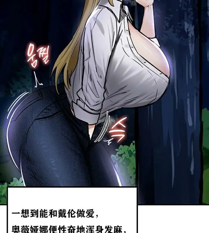 漫画《异世界重生之后宫养成记》第36话第75张图