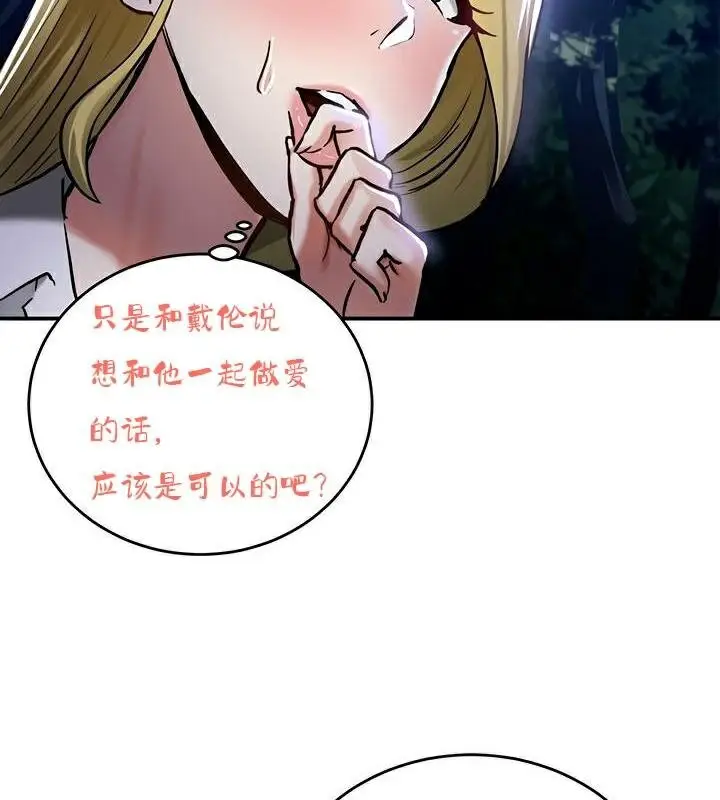 漫画《异世界重生之后宫养成记》第36话第77张图