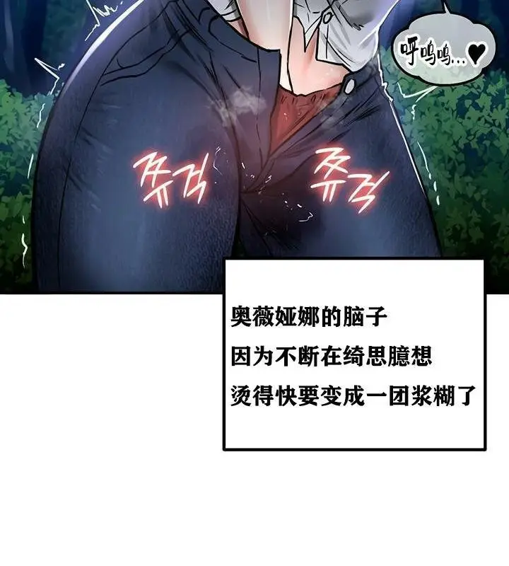 漫画《异世界重生之后宫养成记》第36话第85张图