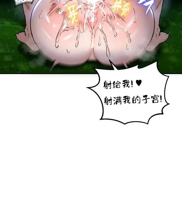 漫画《异世界重生之后宫养成记》第36话第87张图