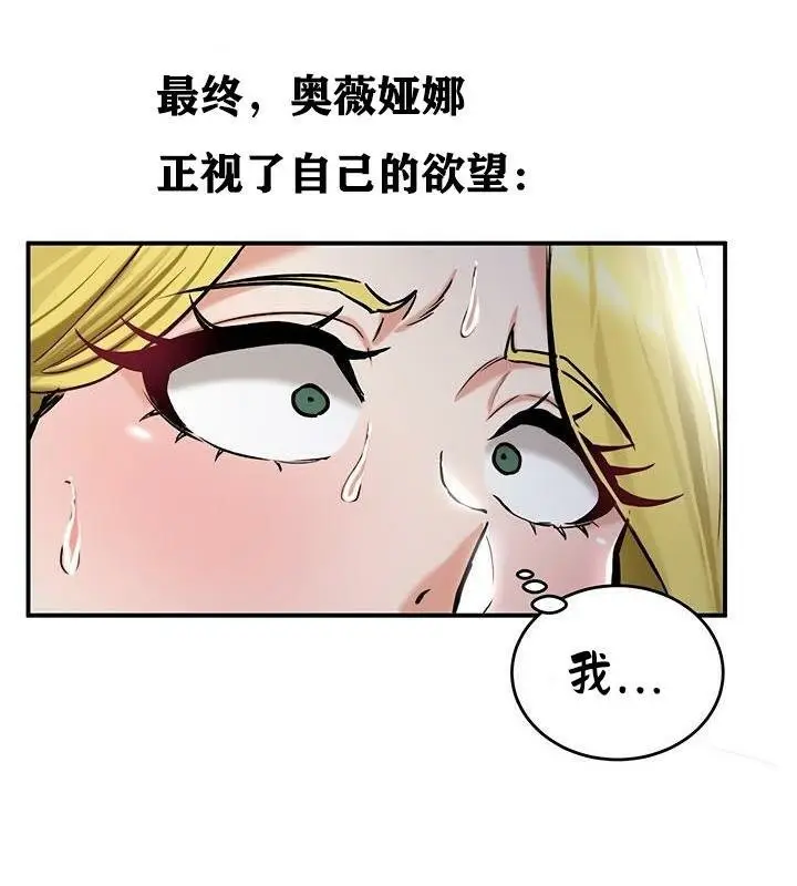 漫画《异世界重生之后宫养成记》第36话第88张图