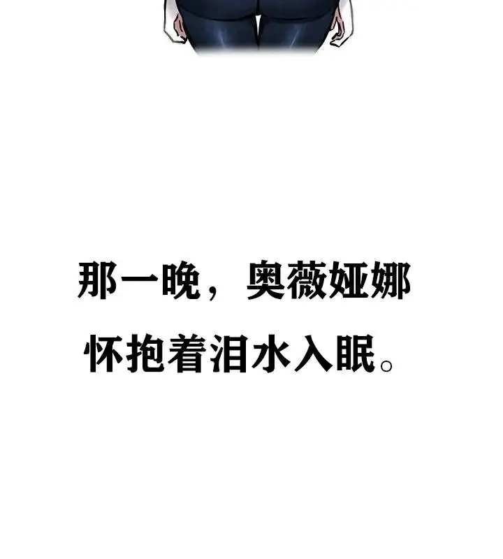 漫画《异世界重生之后宫养成记》第36话第9张图