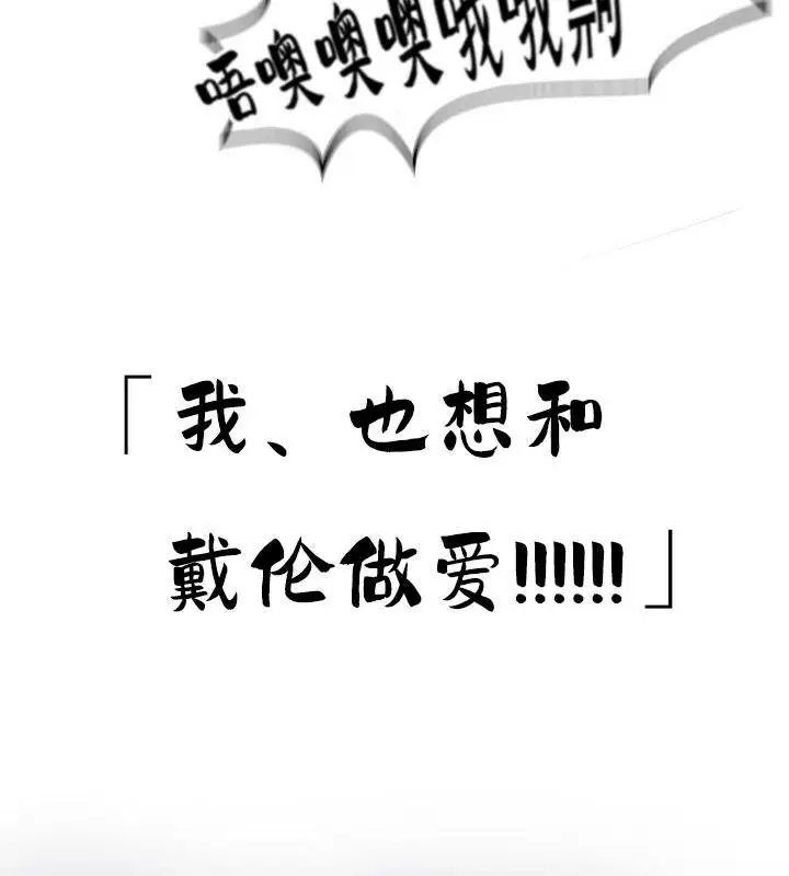漫画《异世界重生之后宫养成记》第36话第91张图