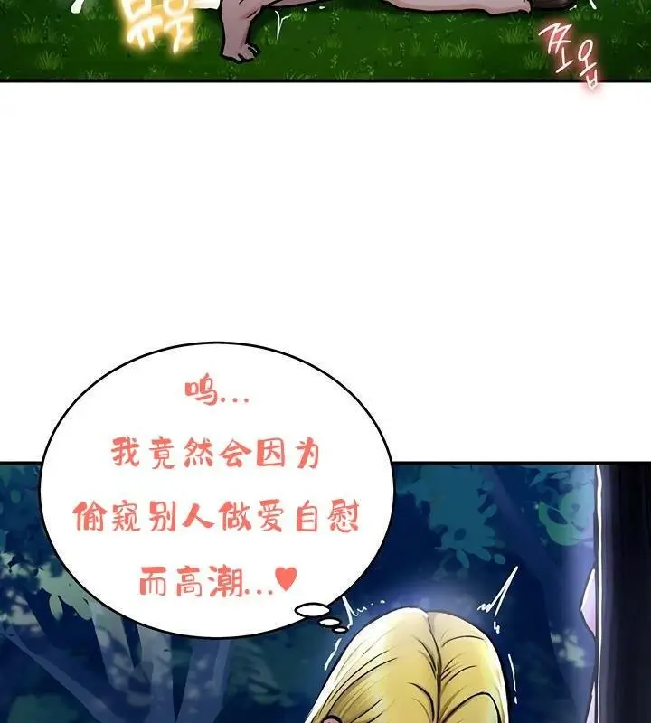 漫画《异世界重生之后宫养成记》第36话第97张图