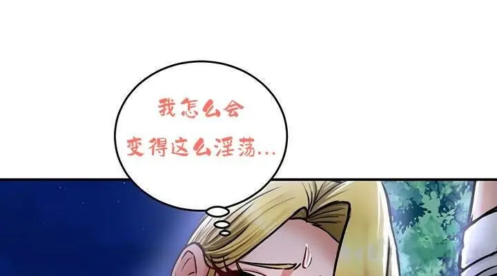 漫画《异世界重生之后宫养成记》第36话第99张图