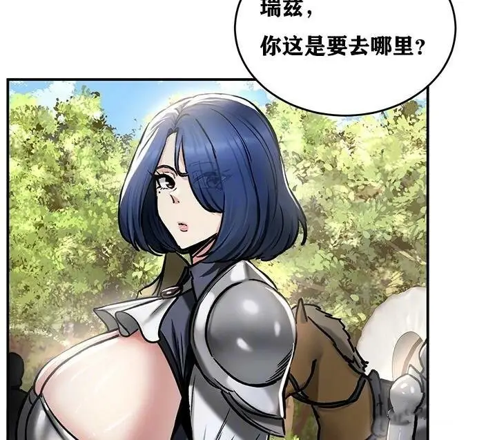 漫画《异世界重生之后宫养成记》第37话第10张图