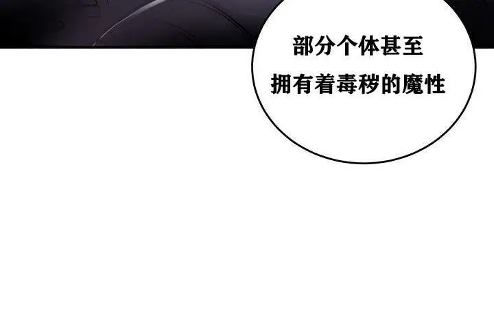 漫画《异世界重生之后宫养成记》第37话第100张图