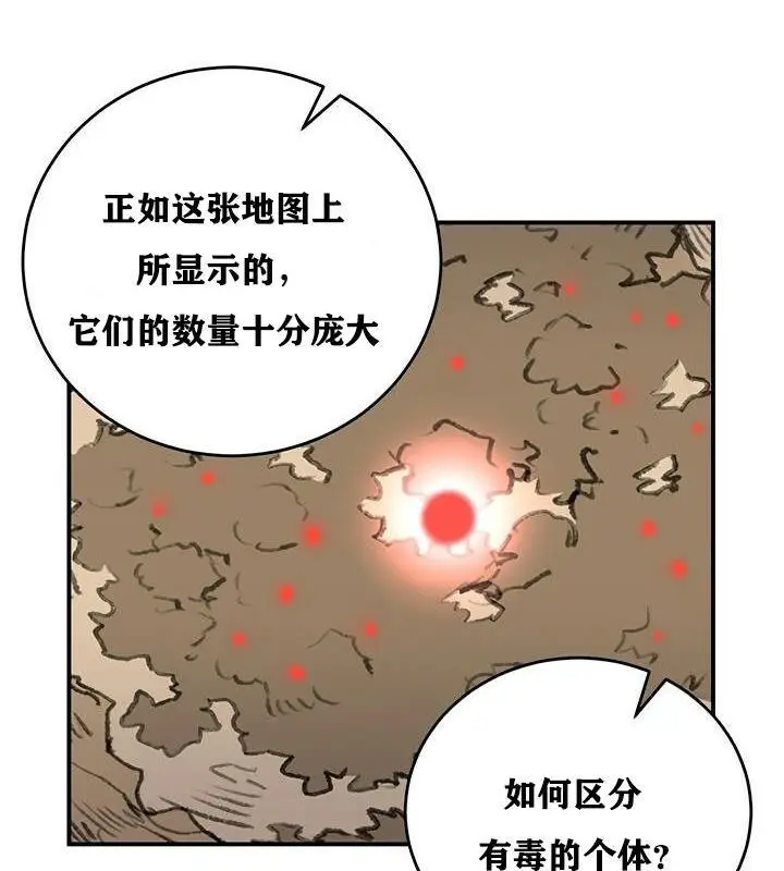 漫画《异世界重生之后宫养成记》第37话第101张图