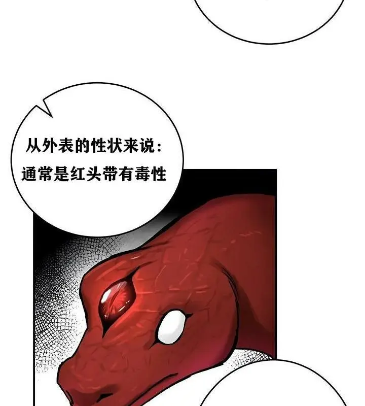漫画《异世界重生之后宫养成记》第37话第102张图