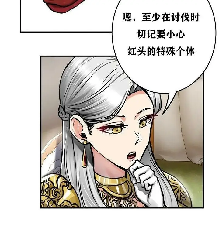 漫画《异世界重生之后宫养成记》第37话第103张图