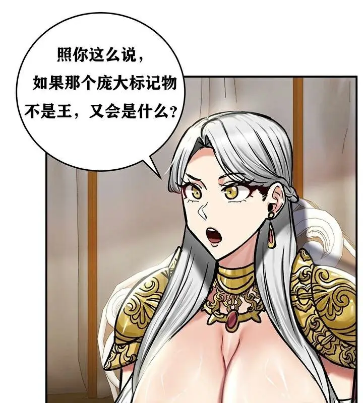 漫画《异世界重生之后宫养成记》第37话第106张图
