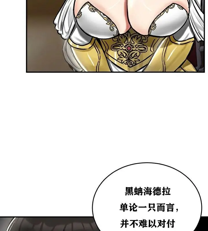 漫画《异世界重生之后宫养成记》第37话第107张图