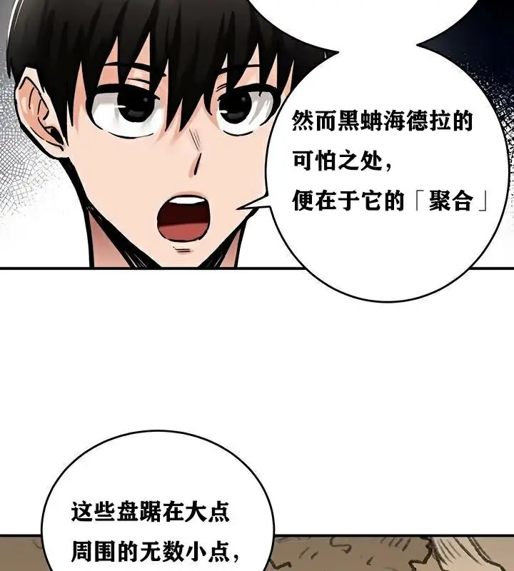 漫画《异世界重生之后宫养成记》第37话第108张图