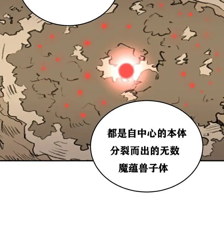 漫画《异世界重生之后宫养成记》第37话第109张图
