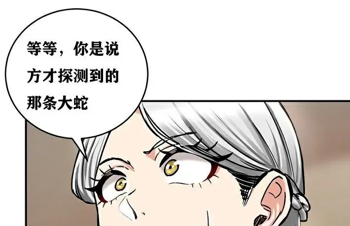 漫画《异世界重生之后宫养成记》第37话第110张图