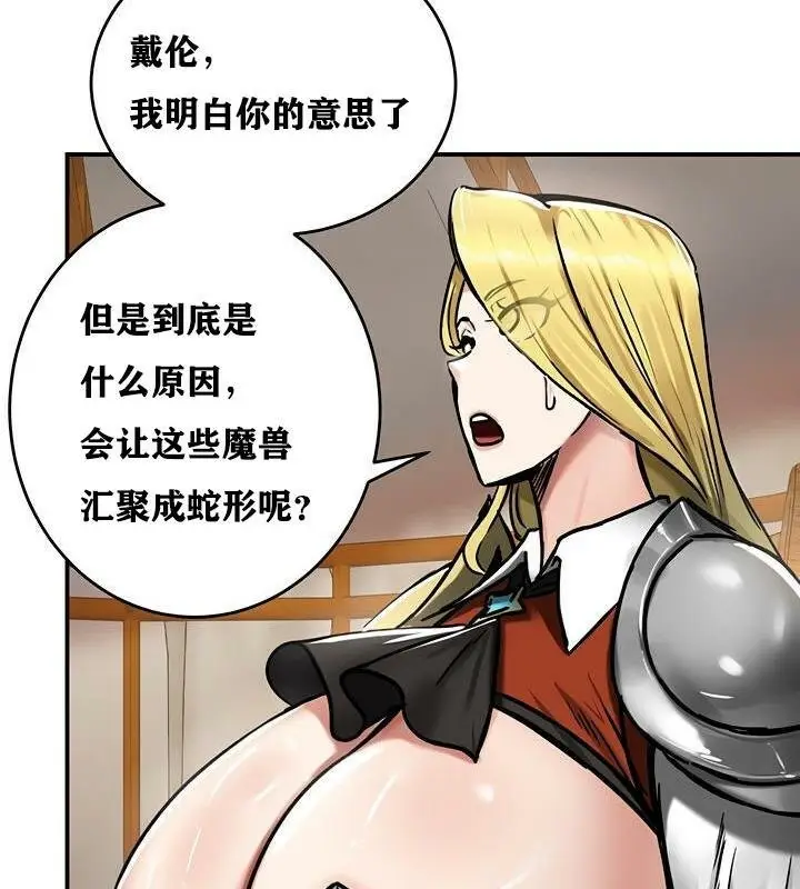 漫画《异世界重生之后宫养成记》第37话第113张图