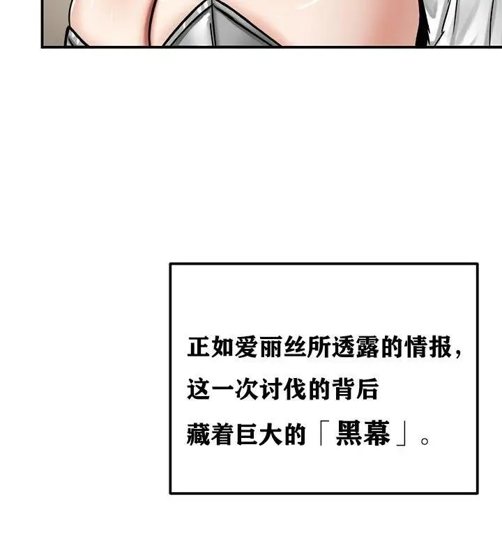漫画《异世界重生之后宫养成记》第37话第114张图