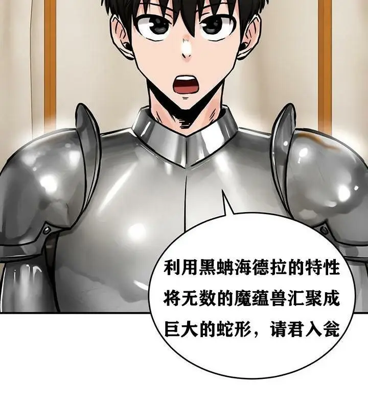 漫画《异世界重生之后宫养成记》第37话第116张图