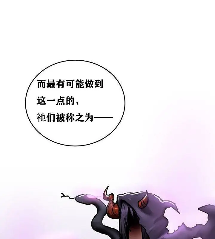 漫画《异世界重生之后宫养成记》第37话第117张图