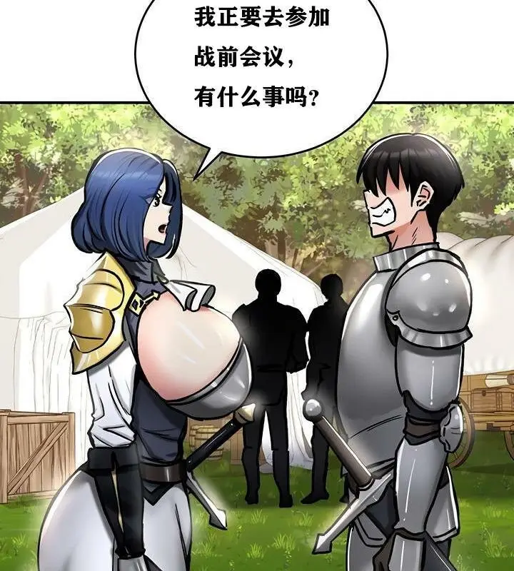 漫画《异世界重生之后宫养成记》第37话第12张图
