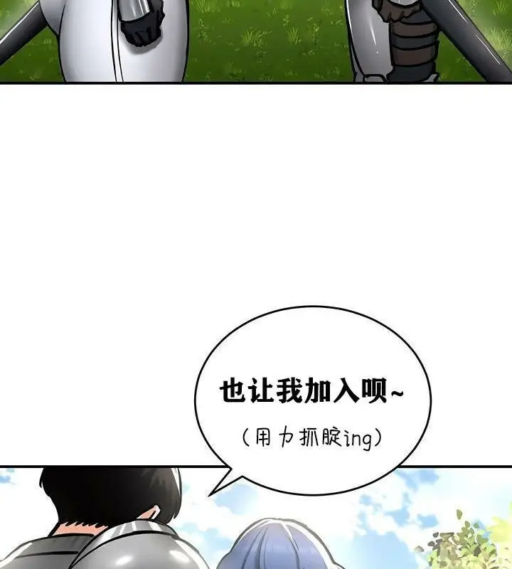 漫画《异世界重生之后宫养成记》第37话第13张图