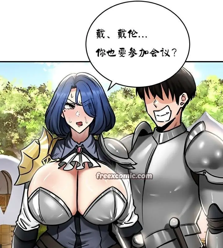 漫画《异世界重生之后宫养成记》第37话第16张图
