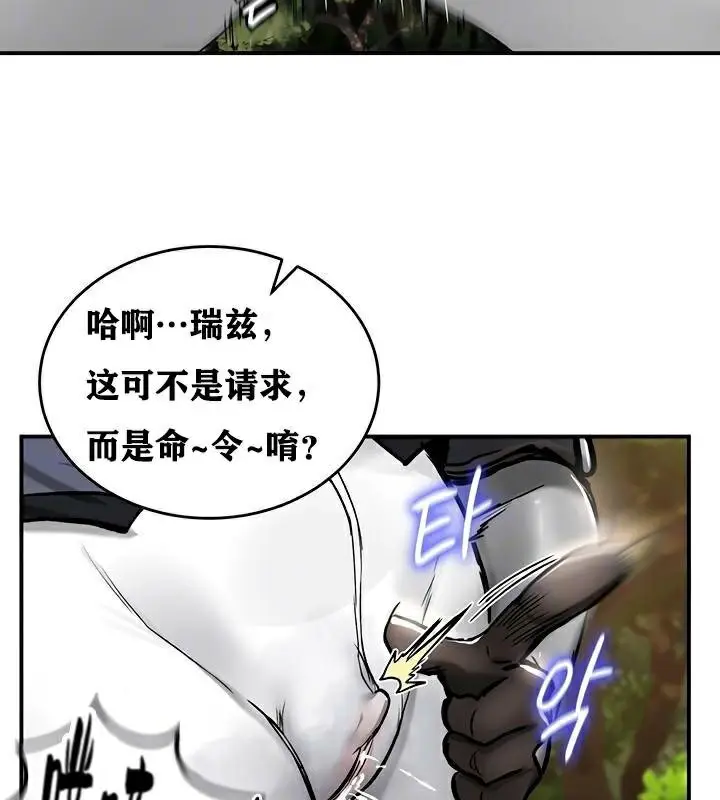 漫画《异世界重生之后宫养成记》第37话第19张图