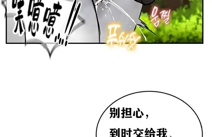 漫画《异世界重生之后宫养成记》第37话第20张图