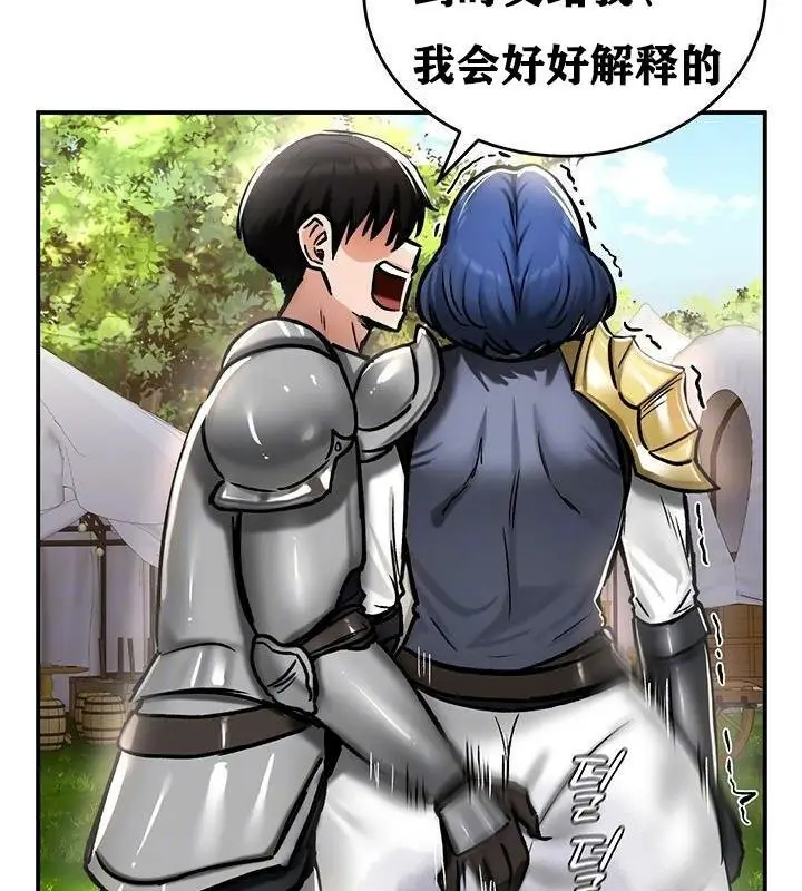 漫画《异世界重生之后宫养成记》第37话第21张图