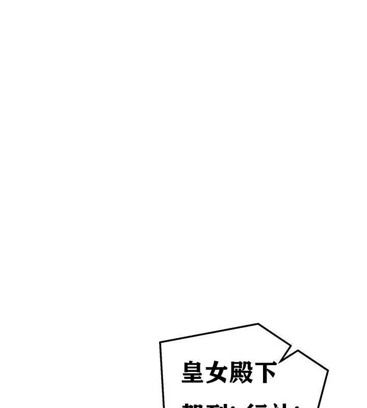 漫画《异世界重生之后宫养成记》第37话第23张图