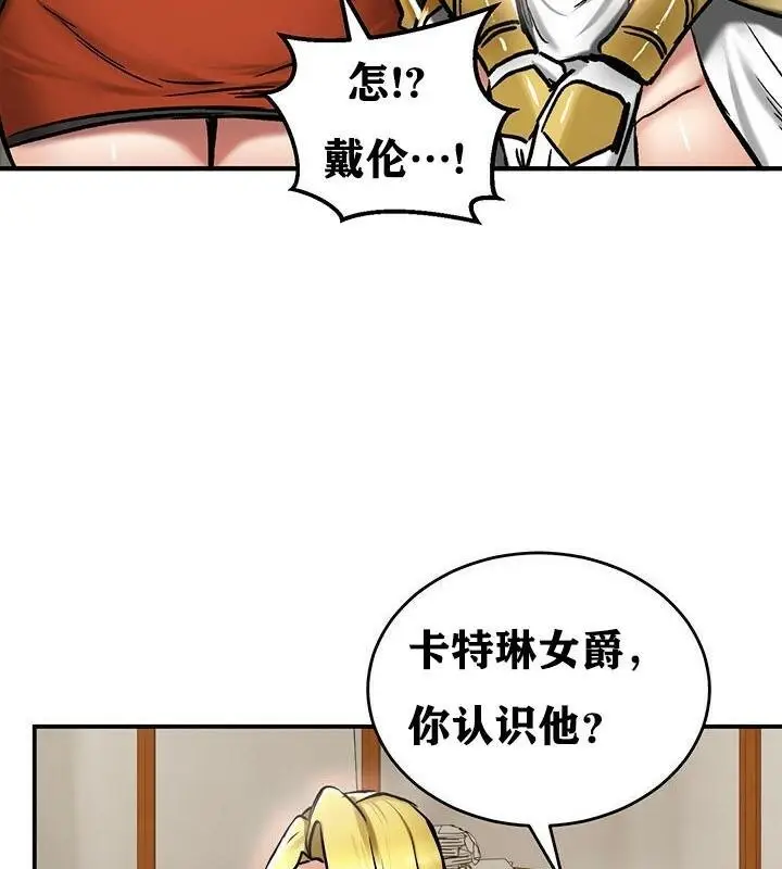漫画《异世界重生之后宫养成记》第37话第28张图