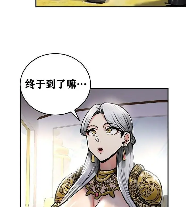 漫画《异世界重生之后宫养成记》第37话第3张图