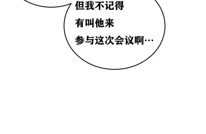 漫画《异世界重生之后宫养成记》第37话第30张图