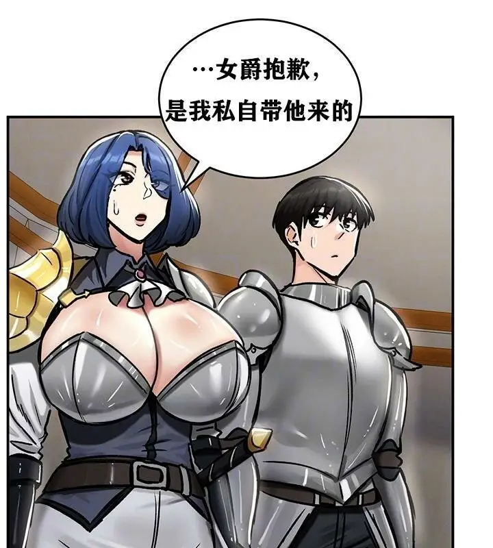 漫画《异世界重生之后宫养成记》第37话第31张图